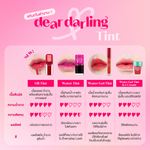 [ETUDE] New! Dear Darling Oil Tint อีทูดี้ เดียร์ ดาร์ลิ่ง ออยล์ ทิ้นท์